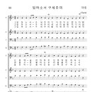 가톨릭성가 088 임하소서 구세주여 (pdf, jpg 파일) 이미지