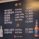 서민서서갈비 이미지