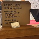 고헌산 "동" 우리소 | 동대구역 술집 추천 대구에서 꼭 먹어봐야 하는 생고기 맛집 동대구역은 여기! 미향뭉티기 차돌 반반 후기