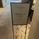 데라무르(드라무르) | 메종디올 vip 향수클래스 후기 (디올시리즈8)&#39;파리지엔느의 집&#39;&amp;디올페이셜마사지 서비스