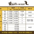 웰니스스파ㆍ찜질방 네이버블로그