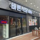 다들식당 이미지