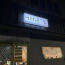 여우하품 이미지