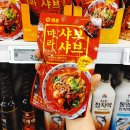 플러스마트 건너편 | 하이디라오 소스 사러 갔던 홈플러스 마라소스 종류 및 가격비교(2025/05 기준)