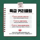 이상호수학전문학원