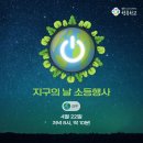 4월22일 지구의 날 이미지