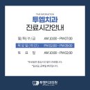 투엠치과의원 이미지