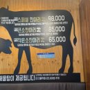 소먹날 소한마리 정육식당 이미지