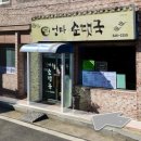 엄마손곱창 이미지