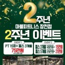 마블짐휘트니스 이미지