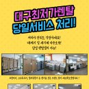 신영렌탈 이미지