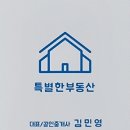 초당부동산공인중개사사무소 이미지