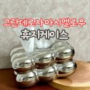 그란데로자 이미지