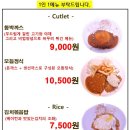 지곡동옛날돈까스 군산대점 이미지