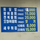 월봉수산