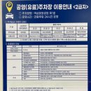 역삼문화공원 제1호 공영주차장 이미지