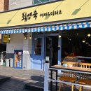 최영숙 | 평택 합정동 디저트카페 🍪 디저트맛집 최영숙커피&amp;디저트 방문 후기!