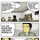 [소개] ..화성탐사.. (만화'트라우마' 중에서..) 이미지