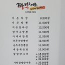 짬뽕지존대구수성점 이미지