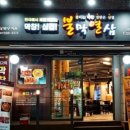 불막열삼신 이미지