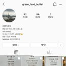 그린한식뷔페 이미지