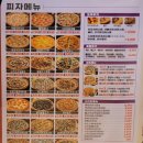 황철수피자(남서원점) 이미지