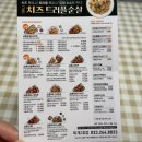 교촌치킨 퇴계2호점 이미지