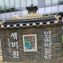 세미원 | [전시] 경기 양평 꽃과 물의 정원, 연꽃 박물관 &#39;세미원&#39; 후기