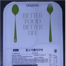 (주)현대그린푸드 스마트푸드센터 이미지