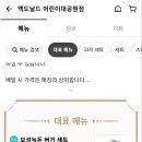 맥도날드어린이대공원점