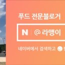 등촌샤브칼국수 진주혁신점