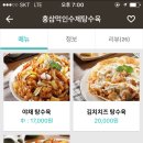 홍삼먹인수제탕수육