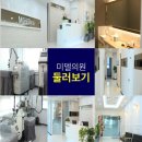 미델의원 이미지