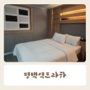 모텔 꿈 | 평택역 숙소 숙박 프라하모텔 호텔 내돈내산 후기