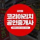 하늘내린공인중개사사무소 이미지