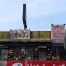 팔육상회 이미지