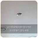 남산롯데캐슬센트럴스카이경로당 이미지