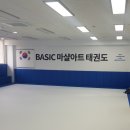 베이직 마샬아트 태권도장 이미지