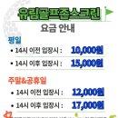 유림스크린골프 이미지