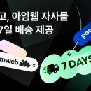아임주