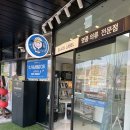 크린토피아코인워시사천삼정그린코아점 | 2024.3.23~24.지극히 평범한 주말일상