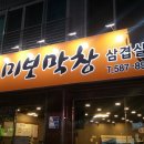 미보식당