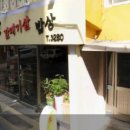 남산정 지하철역 Daum카페
