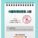 이뮨프로젝트