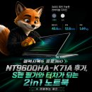 갤럭시북5 프로360 NT960QHA-K71A 후기, S펜 필기와 터치가 되는 2in1 노트북 [리뷰하는 제프]