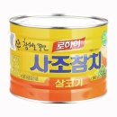 사조참치 이미지