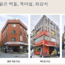 리치온 꼬마빌딩 &amp; 담배권 강의 후기 240510