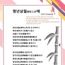 사설시조 辭說時調, 명년삼월(明年三月)에 이미지