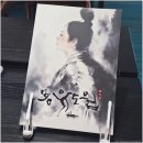 에비타몰 | 뮤지컬 몽유도원 자첫 관극 후기 | 인생극이 추가되었다