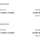 ♤~ 온누리 상품권 때문에 ~ 이미지